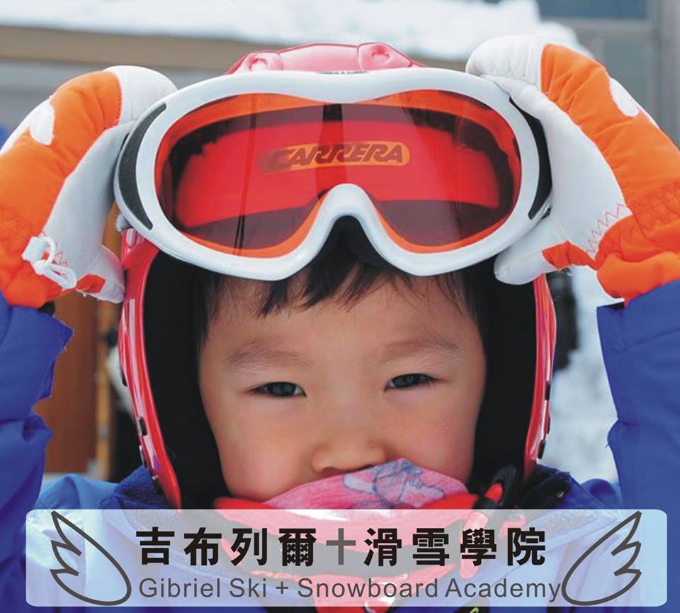 蓋亞滑雪教室(韓國、日本)