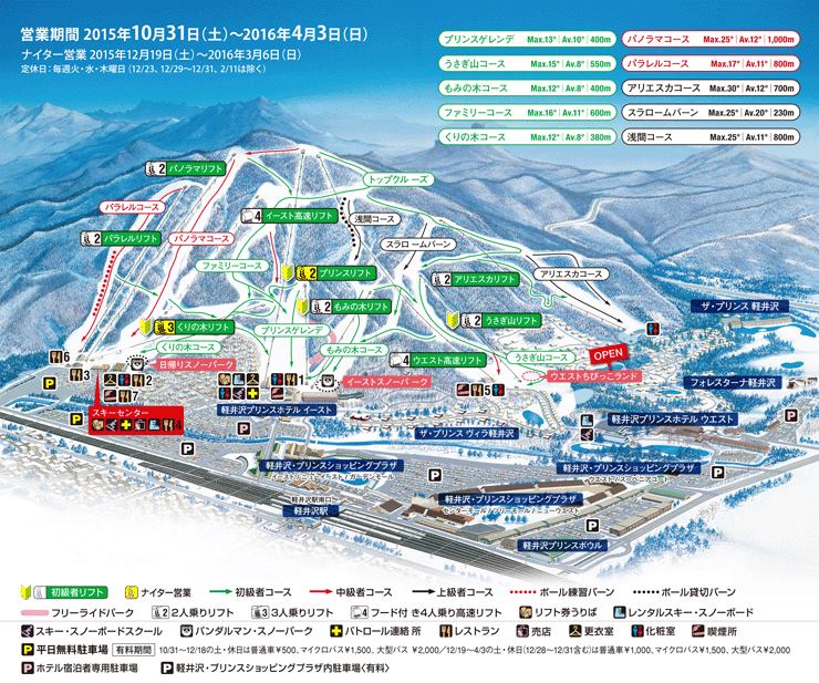 輕井澤滑雪場地圖